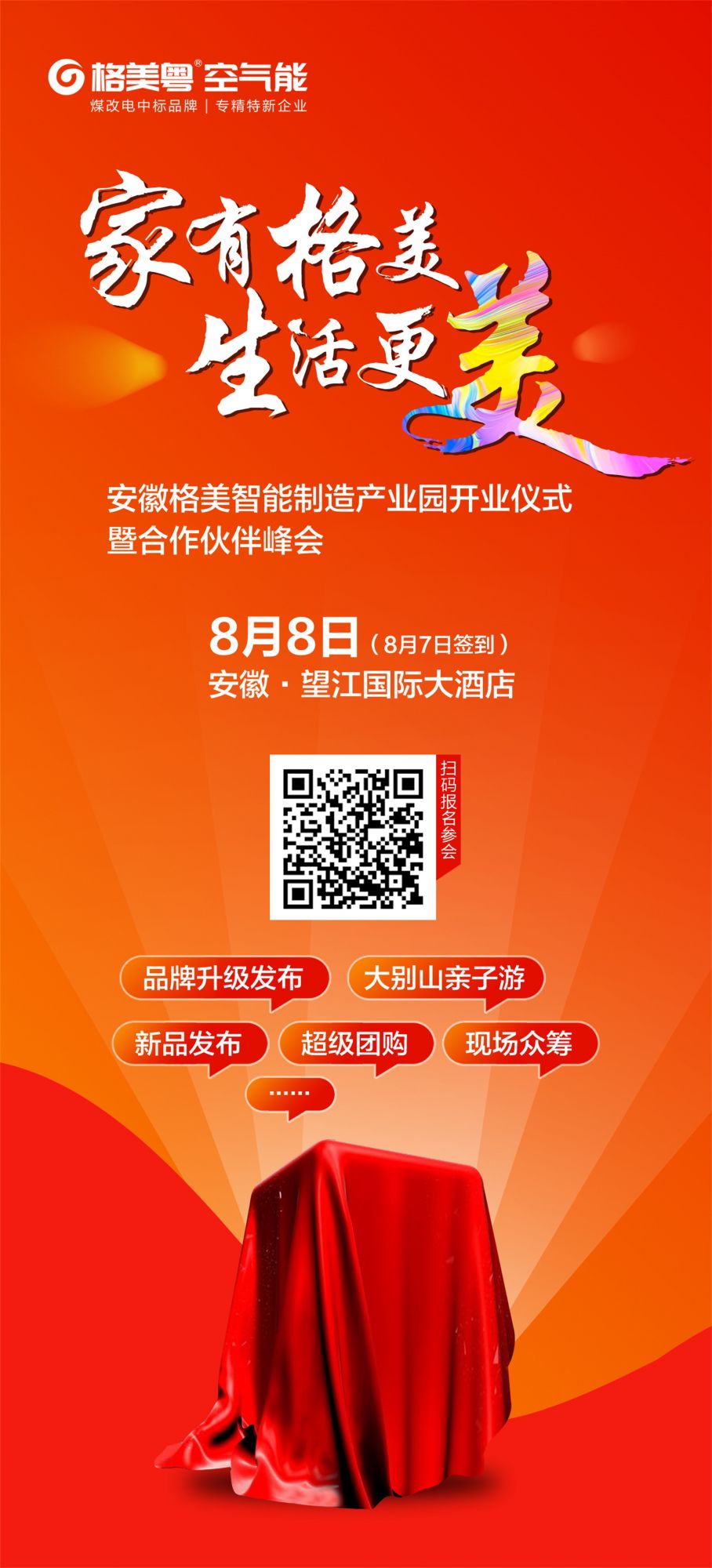 微信圖片_20240730141432